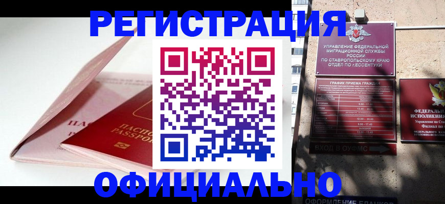 прописка паспорт в Домодедово